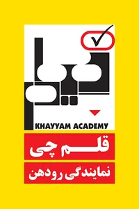 قلم چی رودهن
