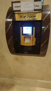 Ayandeh Bank ATM