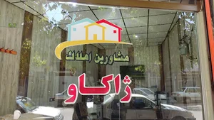 مشاور املاک آویژه