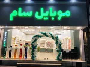 فروشگاه موبایل سام 2