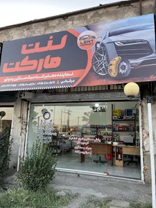 لنت مارکت