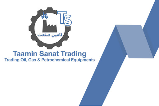 بازرگانی تامین صنعت