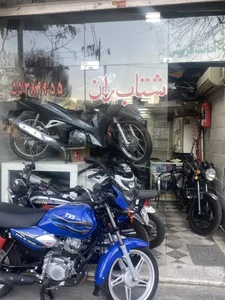 فروشگاه موتورسیکلت شتاب ران 2