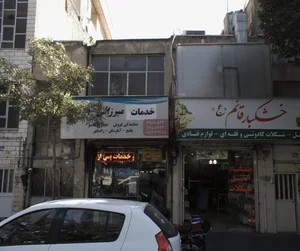 خدمات میرزائی