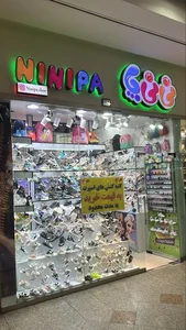 کفش بچه گانه نی نی پا