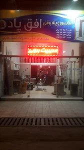 آسانسور آروین آسانبر افق پاد