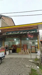 بورس برنج و بادام اقدام طلب