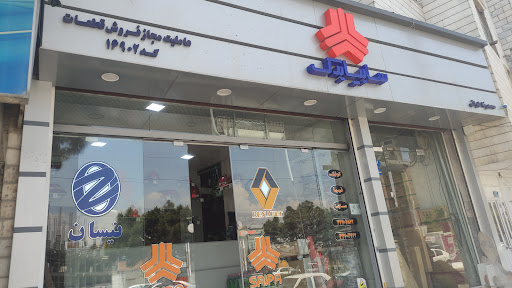 سایپا یدک