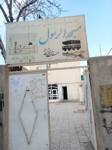 مسجد الرسول