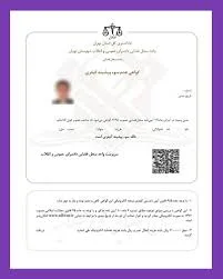 گرفتن عدم سوء پیشینه اینترنتی؛ مدت زمان صدور، مراحل و نمونه