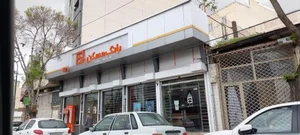 بانک مسکن شعبه امام 2