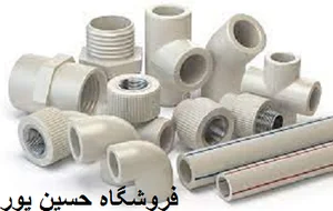تاسیسات هاشم پور