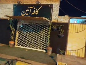 کافه آیین 3