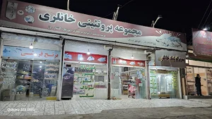 قصابی خانلری