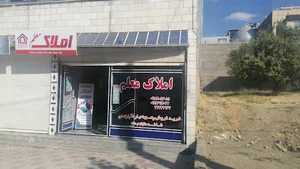 مشاور املاک معلم