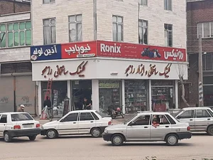 لوازم خانگی برادران نادمی 2