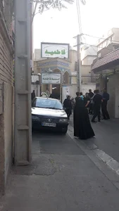 حسینیه فاطمیه