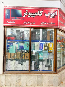 Ayub Computer