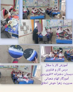 دبستان دخترانه ۱۲فروردین 4