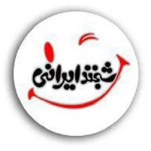شرکت بین المللی تانیش کیش