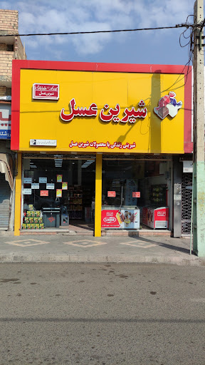 شیرین عسل