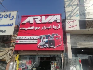 ورودی کمالشهر نبش پیشاهنگی