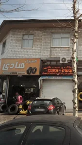 لاستیک هادی
