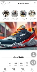 نوپاشوز 4