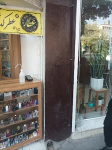 عطرکده