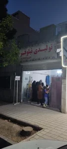 تولیدی لباس نیلوفر 2