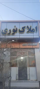 املاک نوری 2