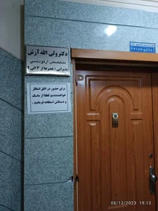 مطب دکتر آرش 2