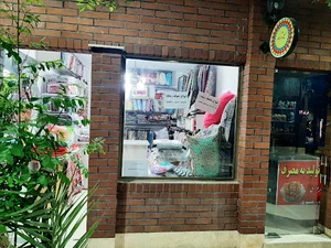 ترمه ناز