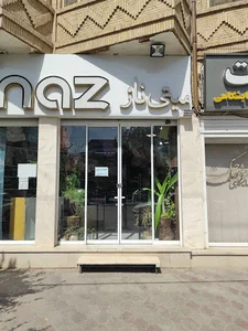 فروشگاه کودک و نوجوان میتی ناز