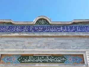 مسجد شهدای شهرک صالحین