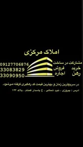 املاک مرکزی 5