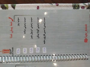 کافه کیوسک 2