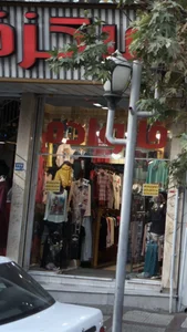 مرکز خرید خانواده 4