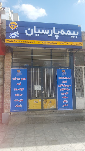 بیمه پارسیان