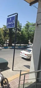 دفتر اسناد رسمی شماره ۱۷۰