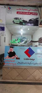 بیمه ملت نمایندگی امیری (کد ۲۱۲۸) 2