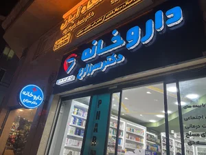 تبلیغات بارمان
