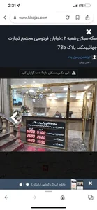 سکه سبلان