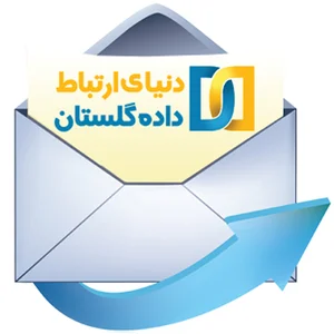 پيامک گلستان-جایاب گلستان
