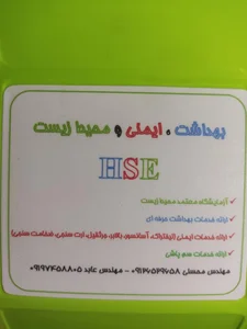 سنجشگران محیط صنعت 2