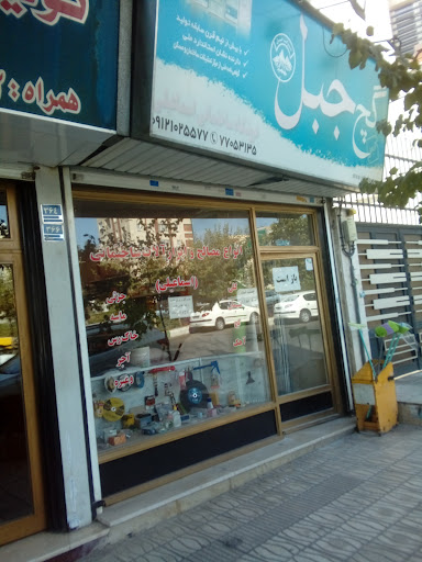 گچ جبل