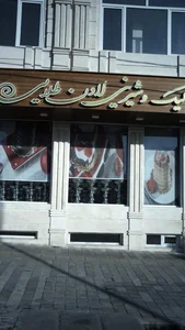 قنادی لادن طلایی 2