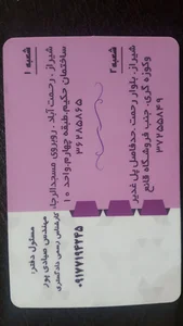 دفتر خدمات شهرسازی