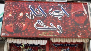 بستنی ستاره 2