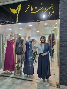 مزون ماهر